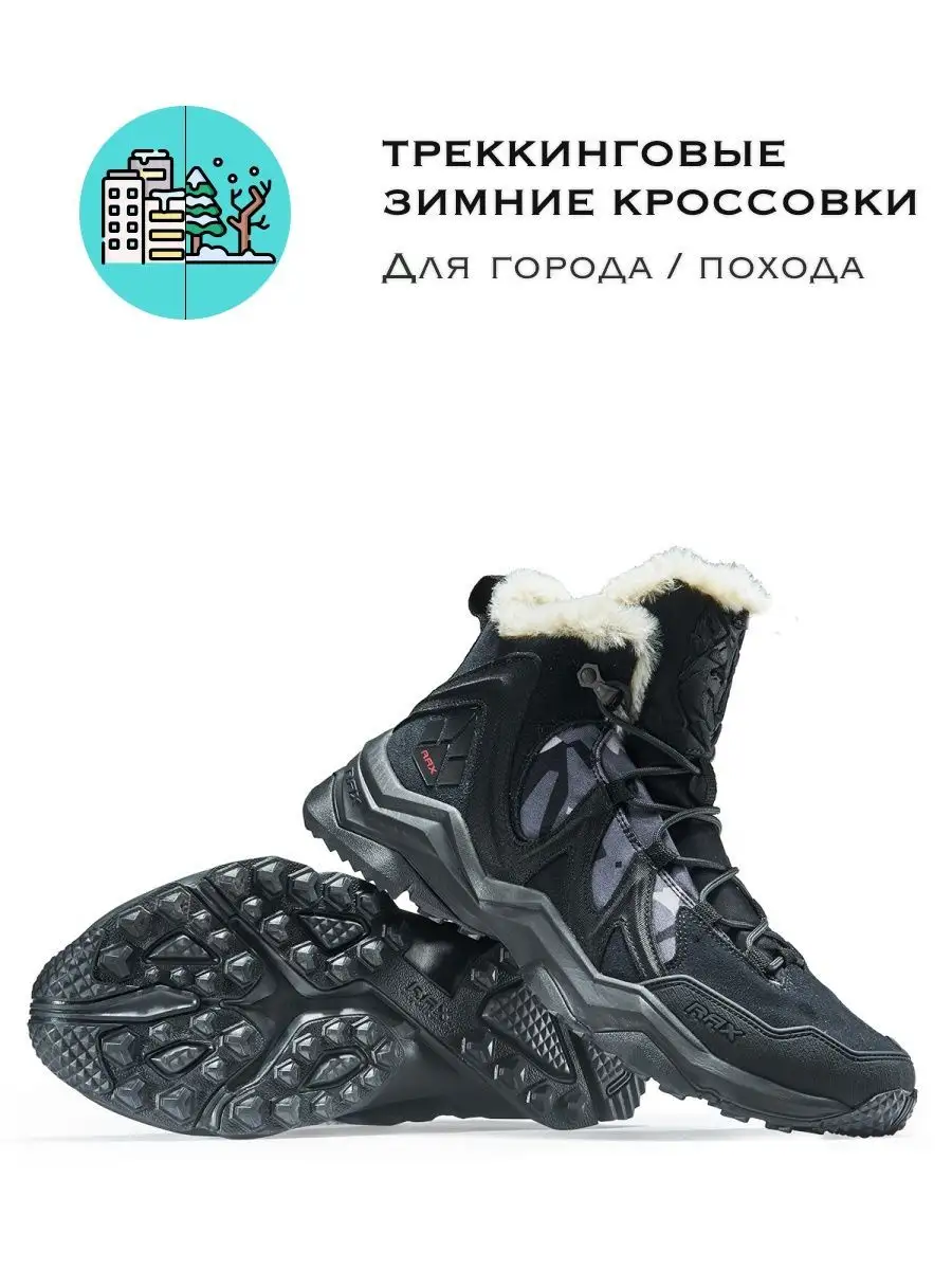 rax women's hiking boots