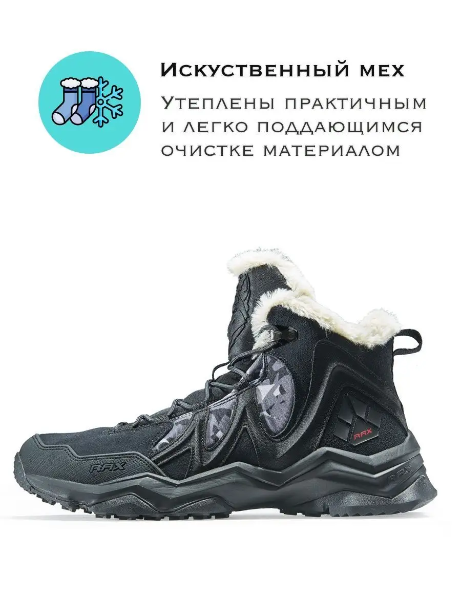 rax women's hiking boots