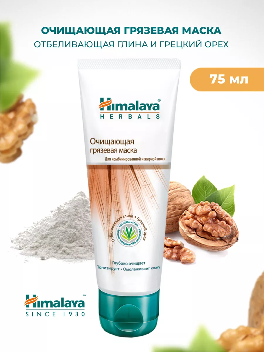 Himalaya Herbals Маска для лица грязевая от черных точек, 75 мл