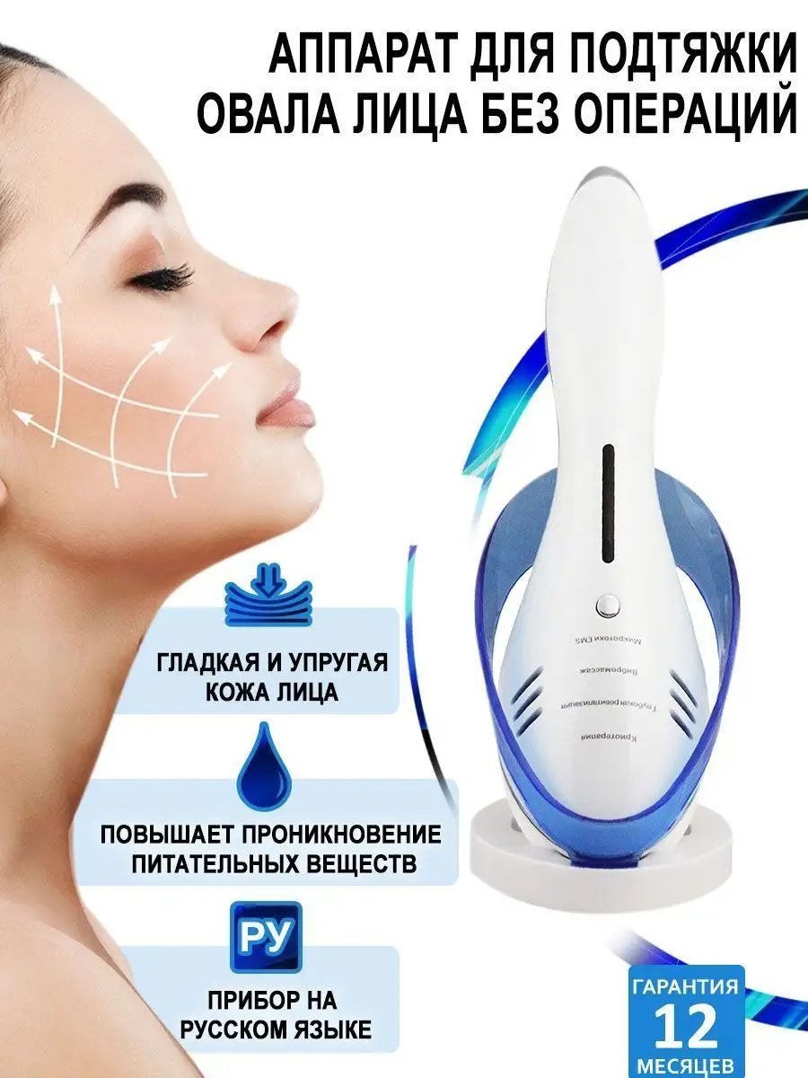 Микротоковый массажер микротоки аппарат для лица BeautyDepot 56227996  купить за 1 802 ₽ в интернет-магазине Wildberries