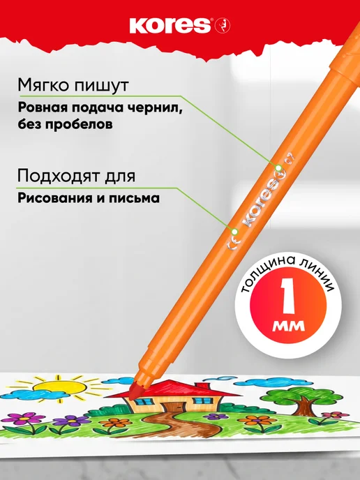 Kores Фломастеры для рисования на водной основе 12 цветов, 12 цв., фото 3