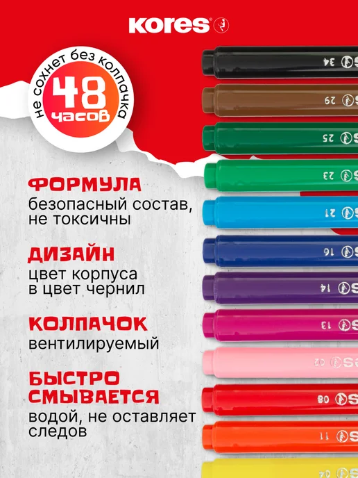 Kores Фломастеры для рисования на водной основе 12 цветов, 12 цв., фото 4