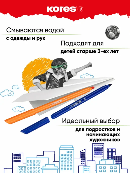 Kores Фломастеры для рисования на водной основе 12 цветов, 12 цв., фото 5