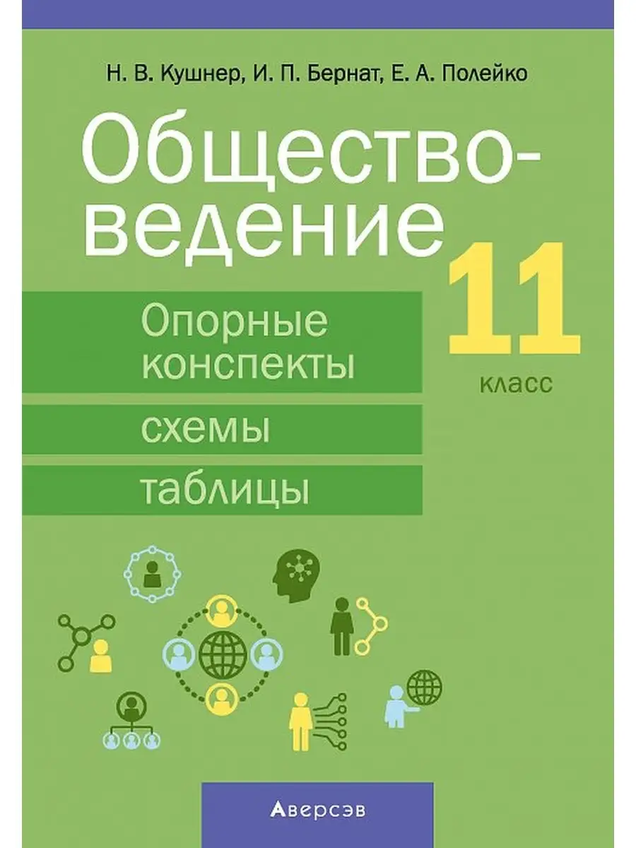 Школа Шаталова - Опорные конспекты по математике и русскому языку (5-6 класс)