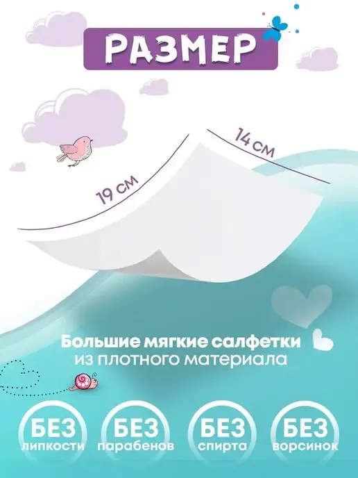 FRESHLAND Влажные детские салфетки ДПантенол Зайка 6х120 шт с клапаном, 120 шт, фото 3