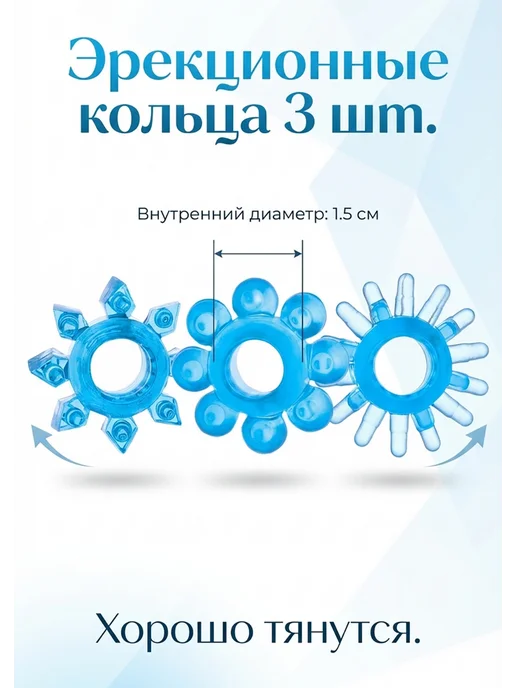 baile Набор эрекционных колец 3 шт, 3 шт