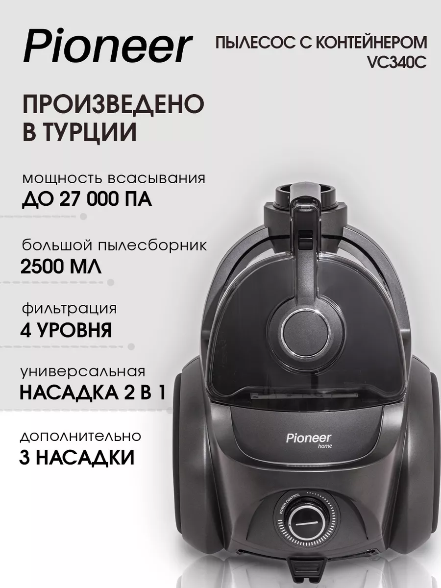 Пылесос циклонный с контейнером для сбора пыли Pioneer 56247167 купить за  11 598 ₽ в интернет-магазине Wildberries