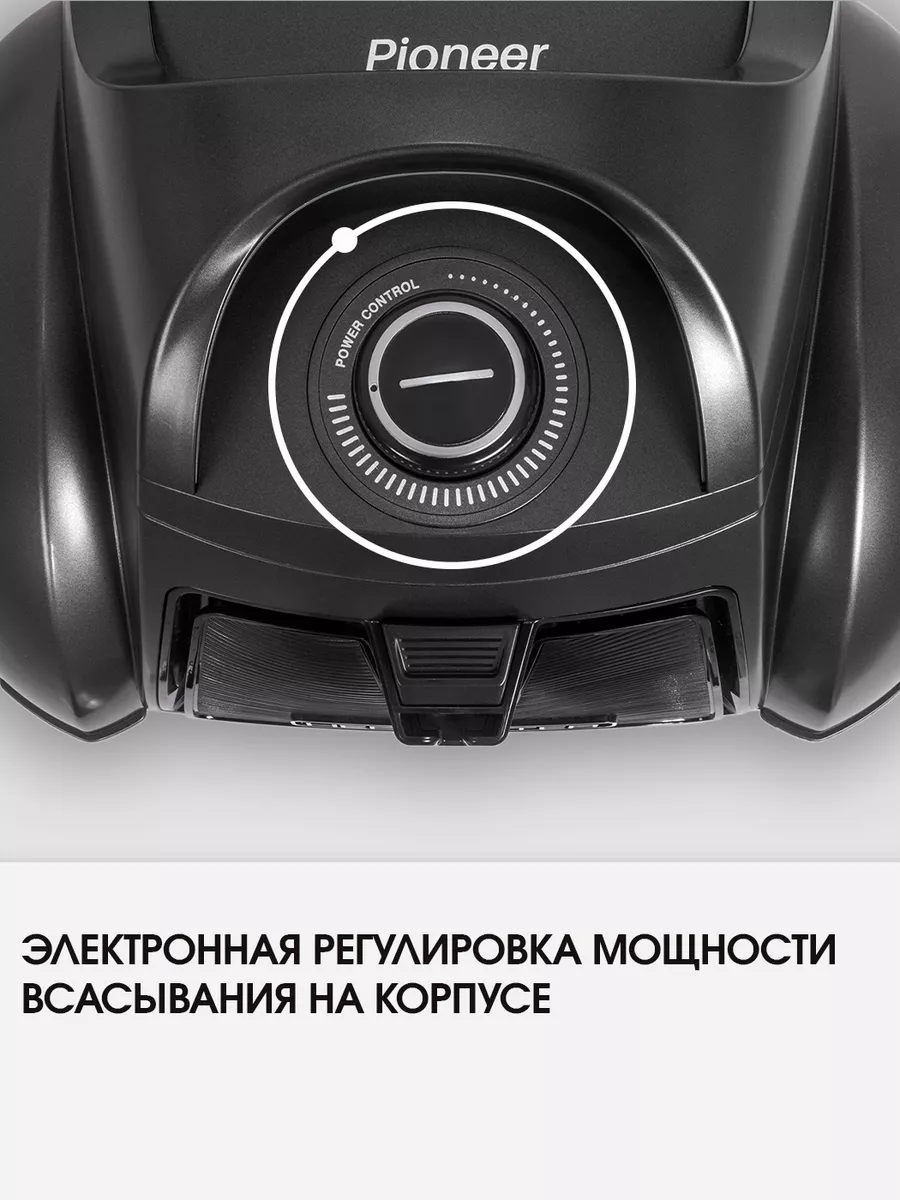 Пылесос циклонный с контейнером для сбора пыли Pioneer 56247167 купить за  11 598 ₽ в интернет-магазине Wildberries