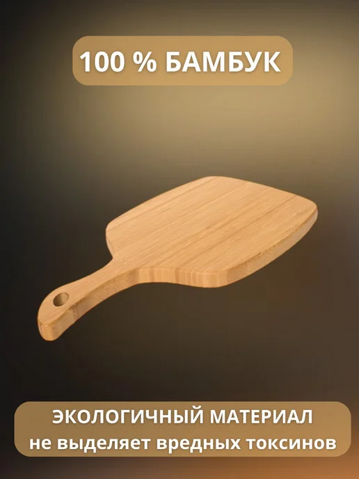 Termico Доска разделочная деревянная 38x21x2 см, 38x21x2 см, фото 4