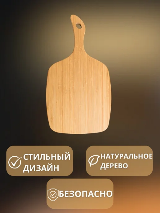 Termico Доска разделочная деревянная 38x21x2 см, 38x21x2 см, фото 5