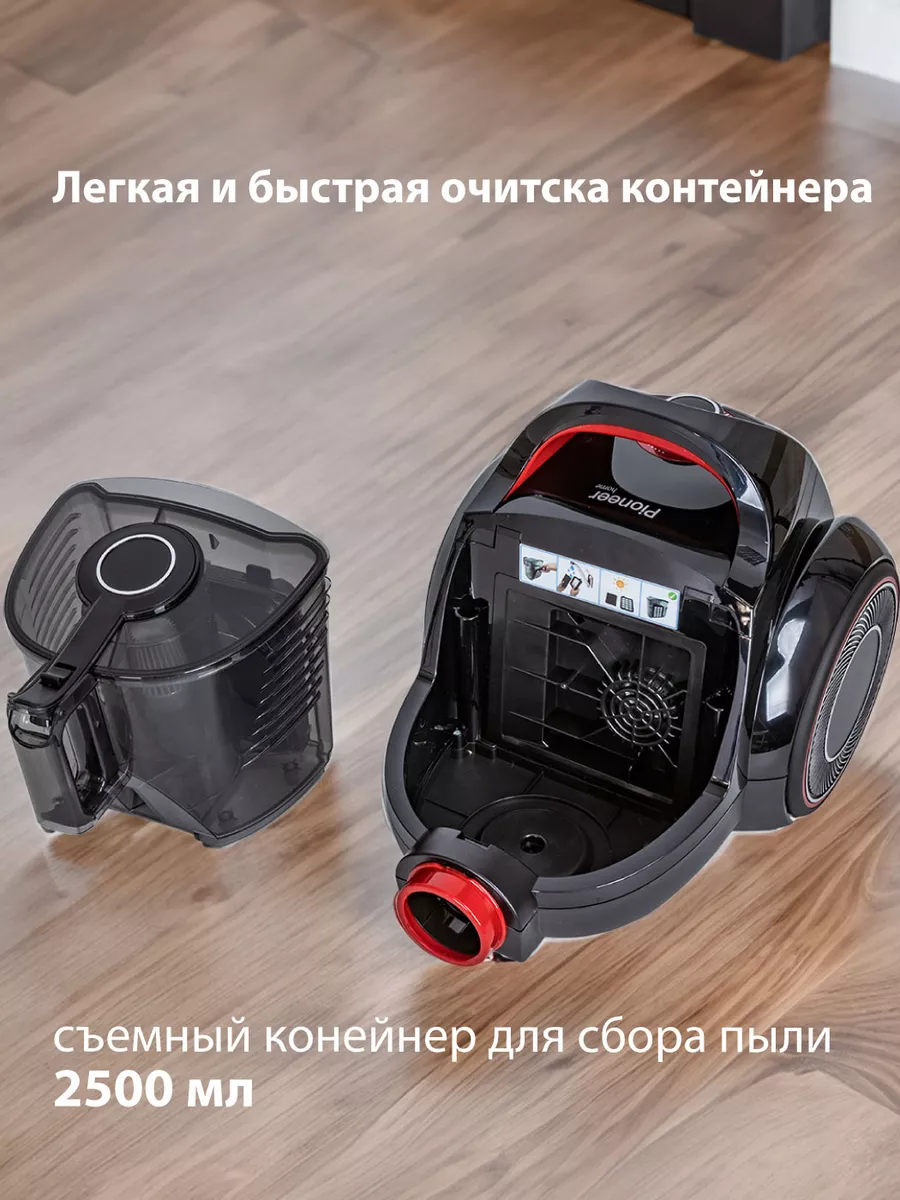 Пылесос циклонный безмешковый для уборки Pioneer 56252854 купить за 10 867  ₽ в интернет-магазине Wildberries