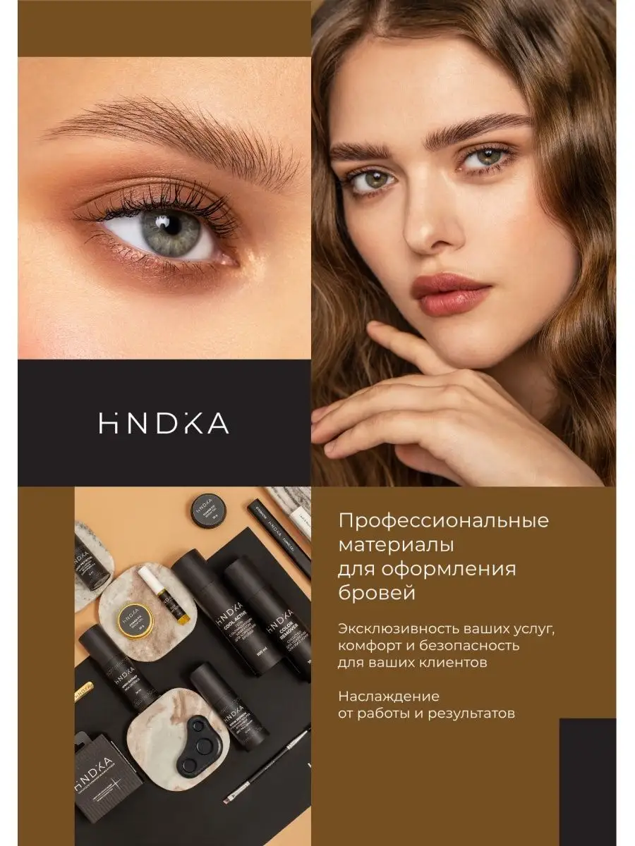 HINDIKA Тонирующая гель-краска для бровей Brow Refresh NOVEL / HINDIKA  56257988 купить за 990 ₽ в интернет-магазине Wildberries