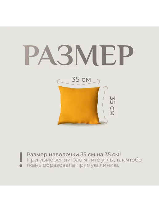 MINOKO Подушка декоративная ORANGE 35x35см, 1 шт, 35x35 см, 1 шт, фото 2