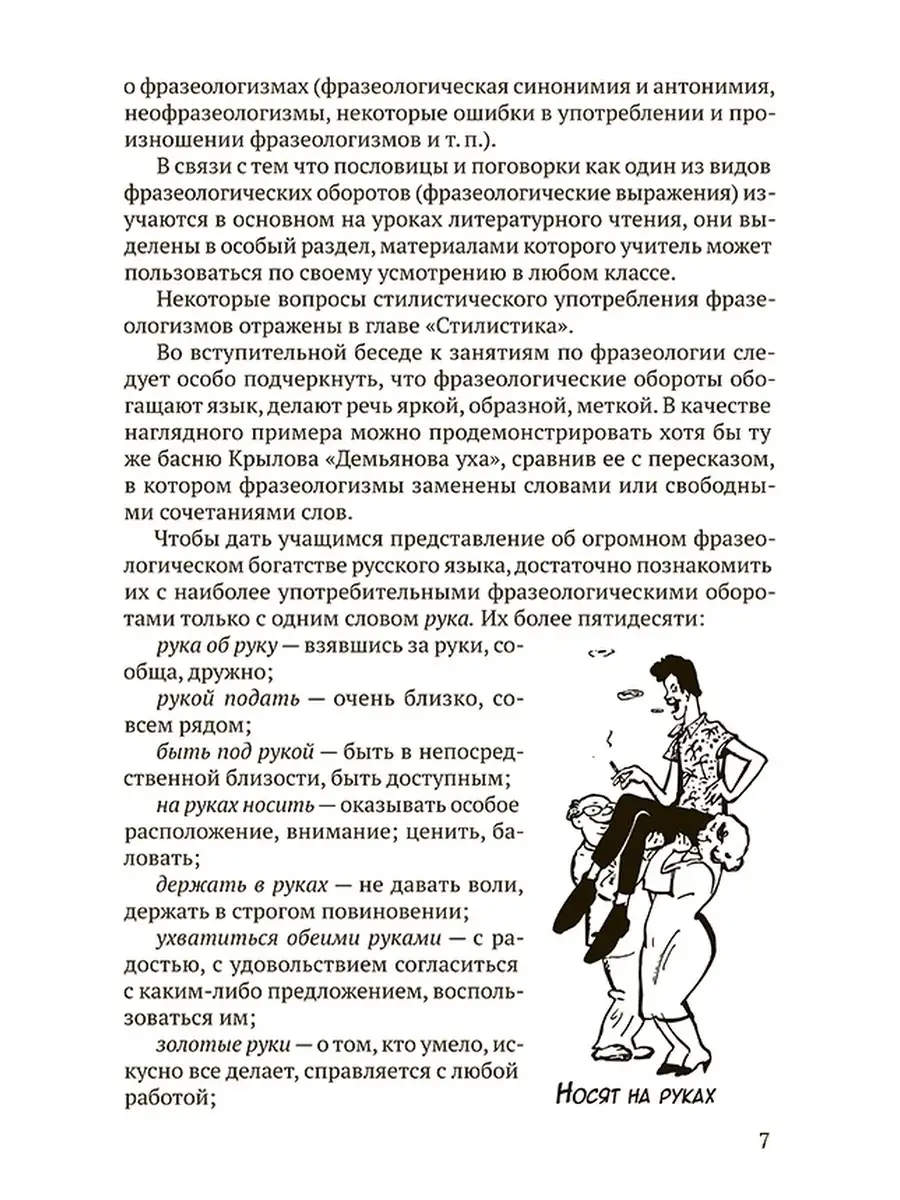 Занимательная грамматика. Книга 2 [1967] Советские учебники 56287036 купить  за 512 ₽ в интернет-магазине Wildberries