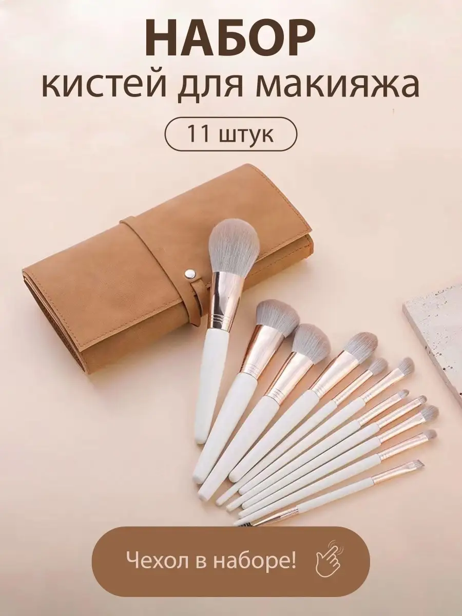 Набор кистей для макияжа «Полоски», 8 предметов, чехол на молнии, цвет белый/чёрный