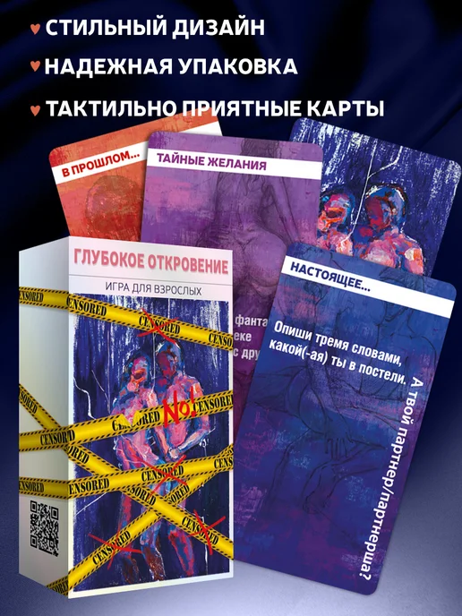 Эмеральд Груп Настольная секс игра для пар 18+ карты для взрослых, вариант, фото 2