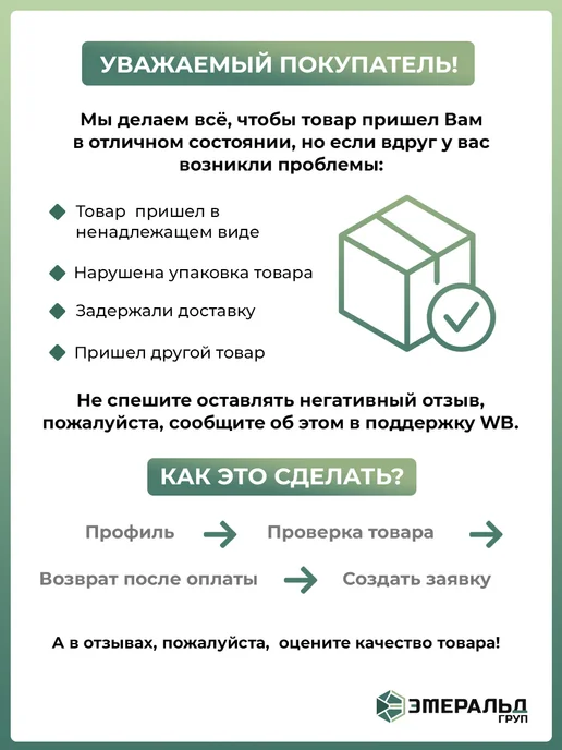 Эмеральд Груп Настольная секс игра для пар 18+ карты для взрослых, вариант, фото 6
