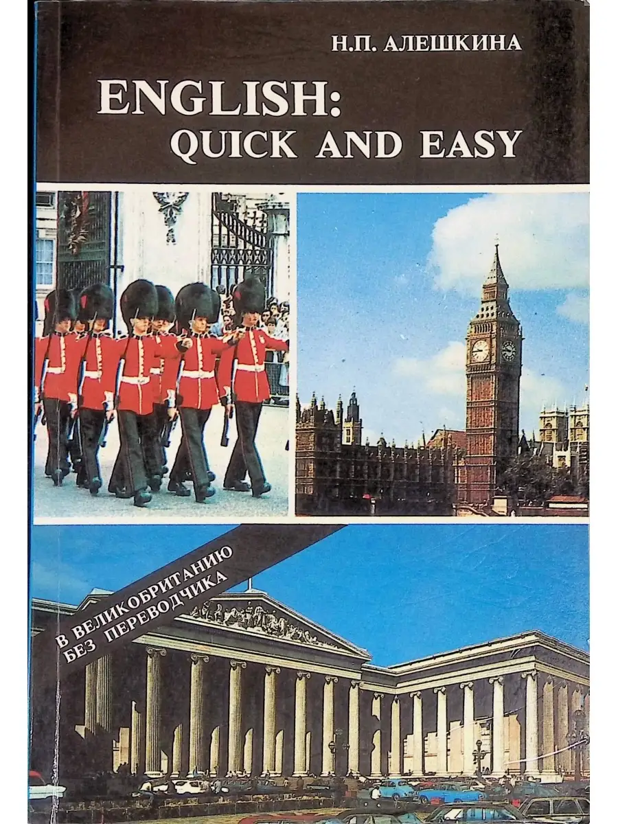 Малецкая о п английский язык. Малецкая о п английский язык. Малецкая о п английский язык. Малецкая селевина английский. Малецкая о п английский язык.