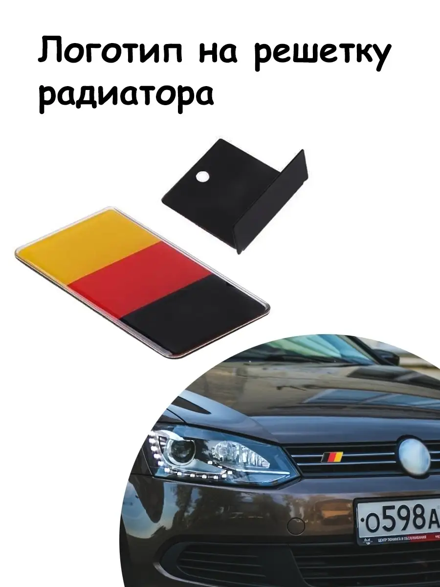 Шильдик на автомобиль, решетку радиатора, эмблема vag VVSS shop 56319898  купить за 485 ₽ в интернет-магазине Wildberries