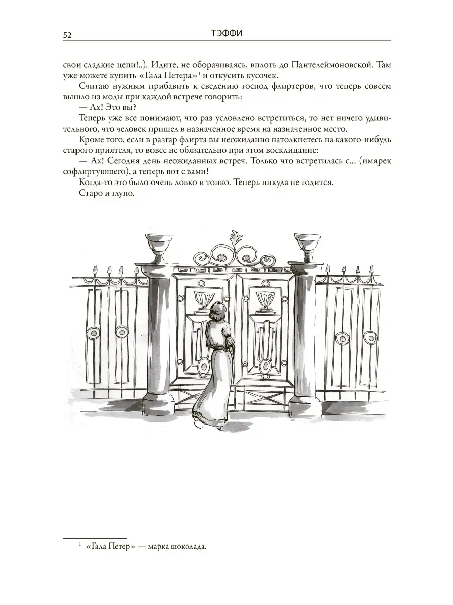 Тэффи Юмористические рассказы Издательство СЗКЭО 56336396 купить в  интернет-магазине Wildberries