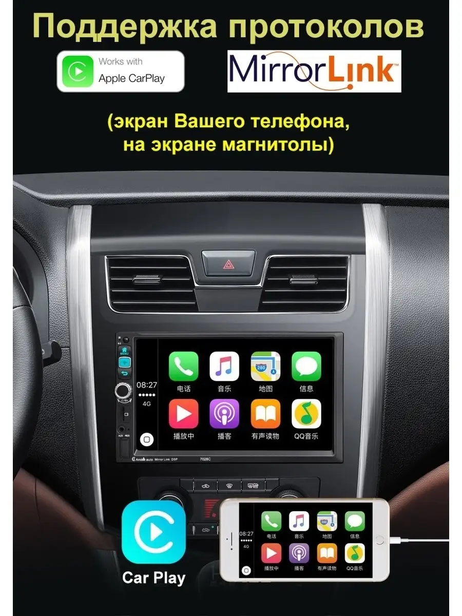 МАГНИТОЛА 2DIN / CAR PLAY / ANDROID IOS / MIRROR LINK / DSP / BLUETOTH / USB / AUX / ПУЛЬТ НА РУЛЬ Miksema 56351155 купить за 4 783 ₽ в интернет-магазине Wildberries