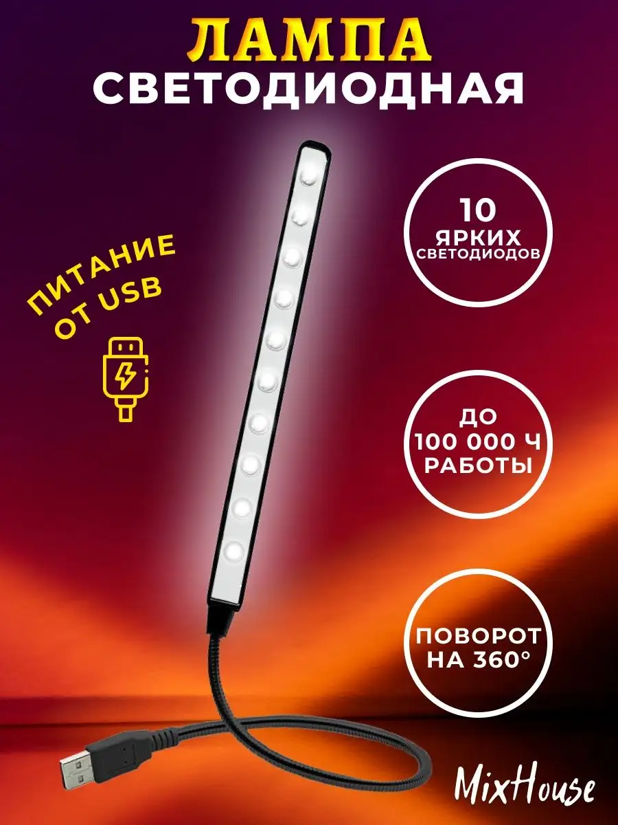 T SL (USB) светильник настольный купить в Нижнем Новгороде по цене 1 руб. | Электра