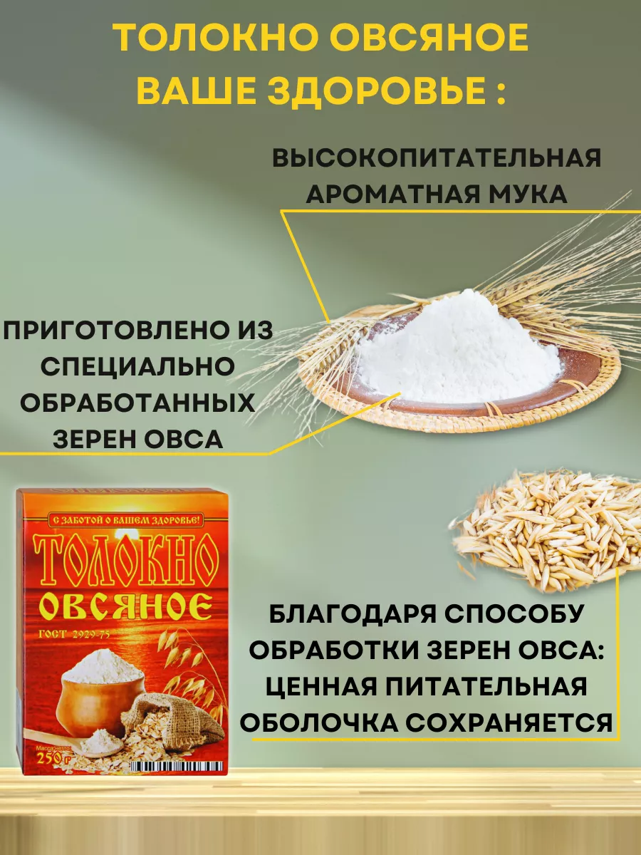 Овсяное толокно – один из лучших продуктов в рационе для людей в возрасте!