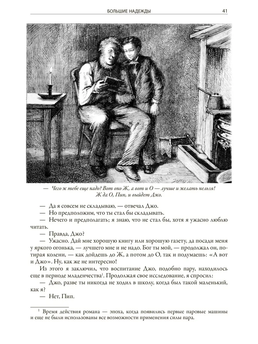 Диккенс Большие надежды Издательство СЗКЭО 56473720 купить за 474 ₽ в  интернет-магазине Wildberries