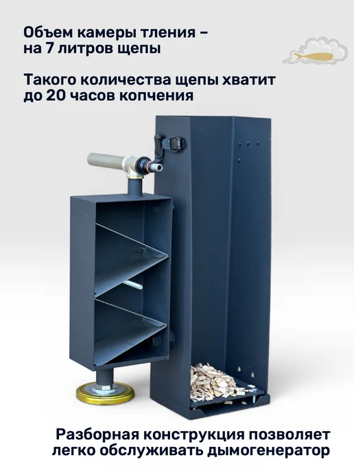 SMOKEFOOD Дымогенератор холодного копчения "Смокфуд Классик", 7 л, фото 3