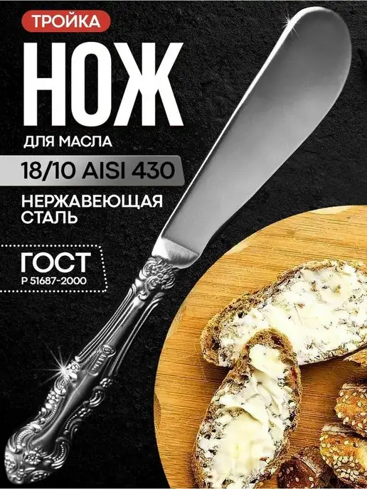 Павлово на Оке Нож для масла Тройка, серый