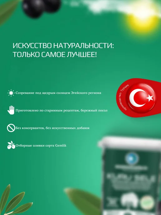 Marmarabirlik Турецкие маслины, вяленые черные натуральные маслины 3XS, Мармарабирлик, фото 2