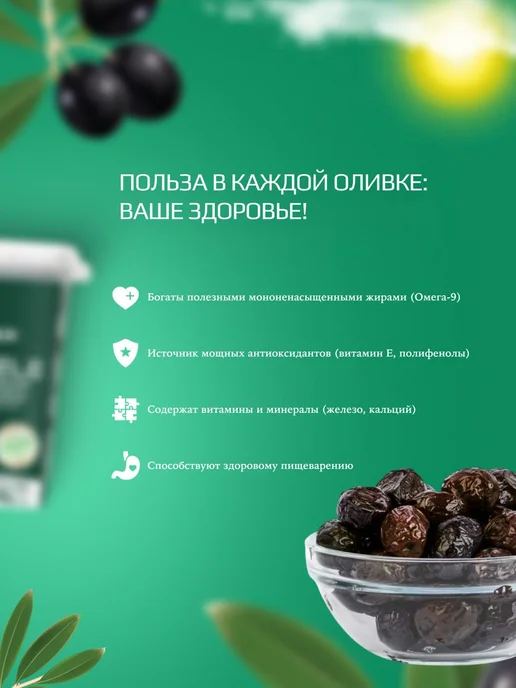 Marmarabirlik Турецкие маслины, вяленые черные натуральные маслины 3XS, Мармарабирлик, фото 3