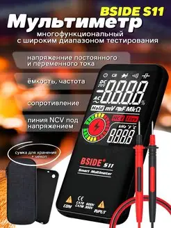 Автоматический цифровой мультиметр BSIDE S11 /Вольтметр BSIDE 56506418 купить за 2 040 ₽ в интернет-магазине Wildberries