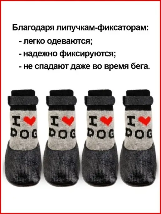 1000 нужных вещей Носки для собак с резиновой подошвой Обувь для собак, черный, фото 5