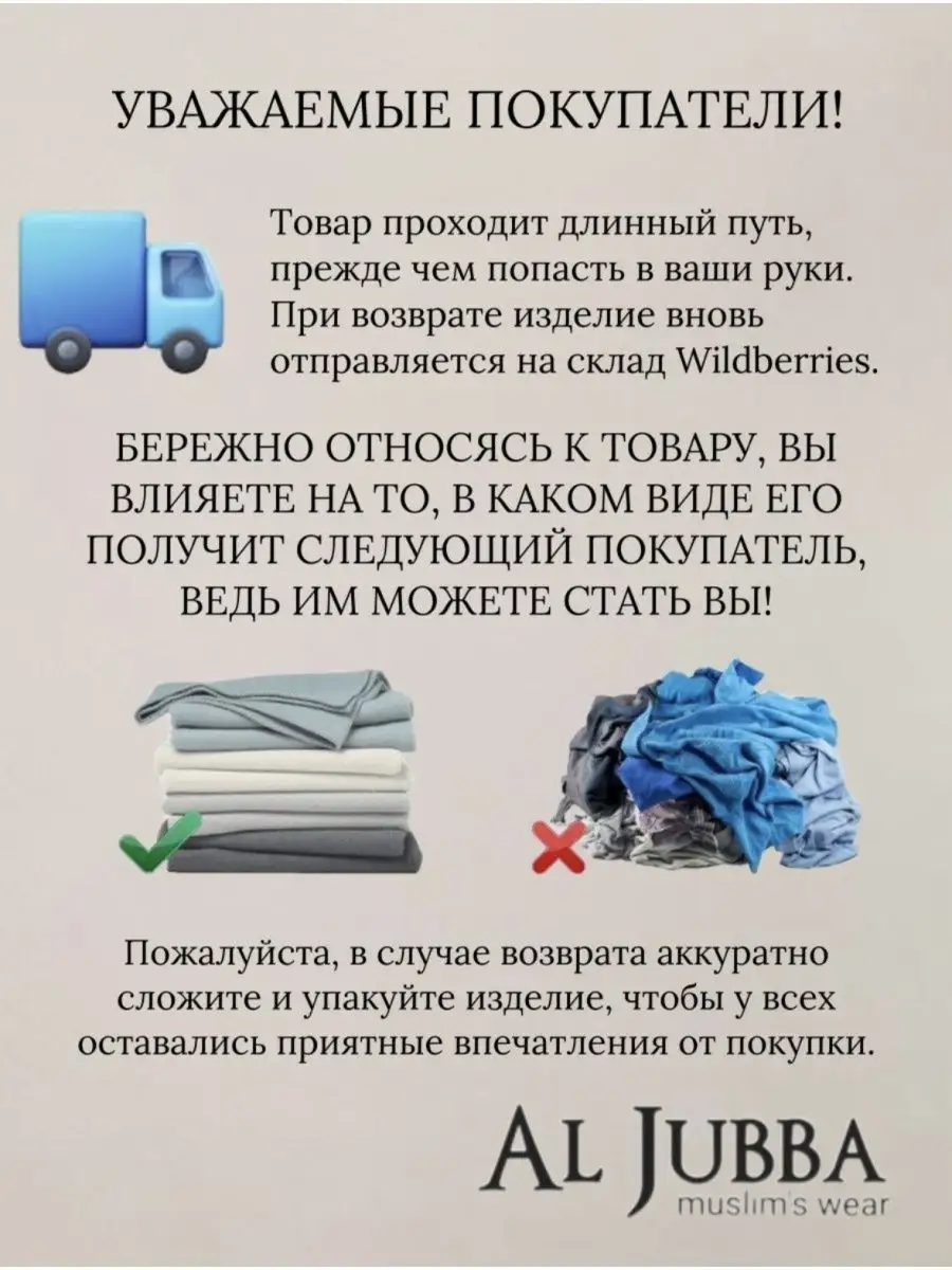 Рубашка Камис Джалябия Хадж AL JUBBA 56513667 купить в интернет-магазине  Wildberries