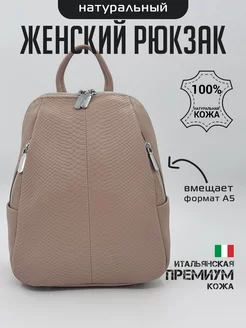 Рюкзак натуральная кожа Francesco Dante 56577224 купить за 3 401 ₽ в интернет-магазине Wildberries