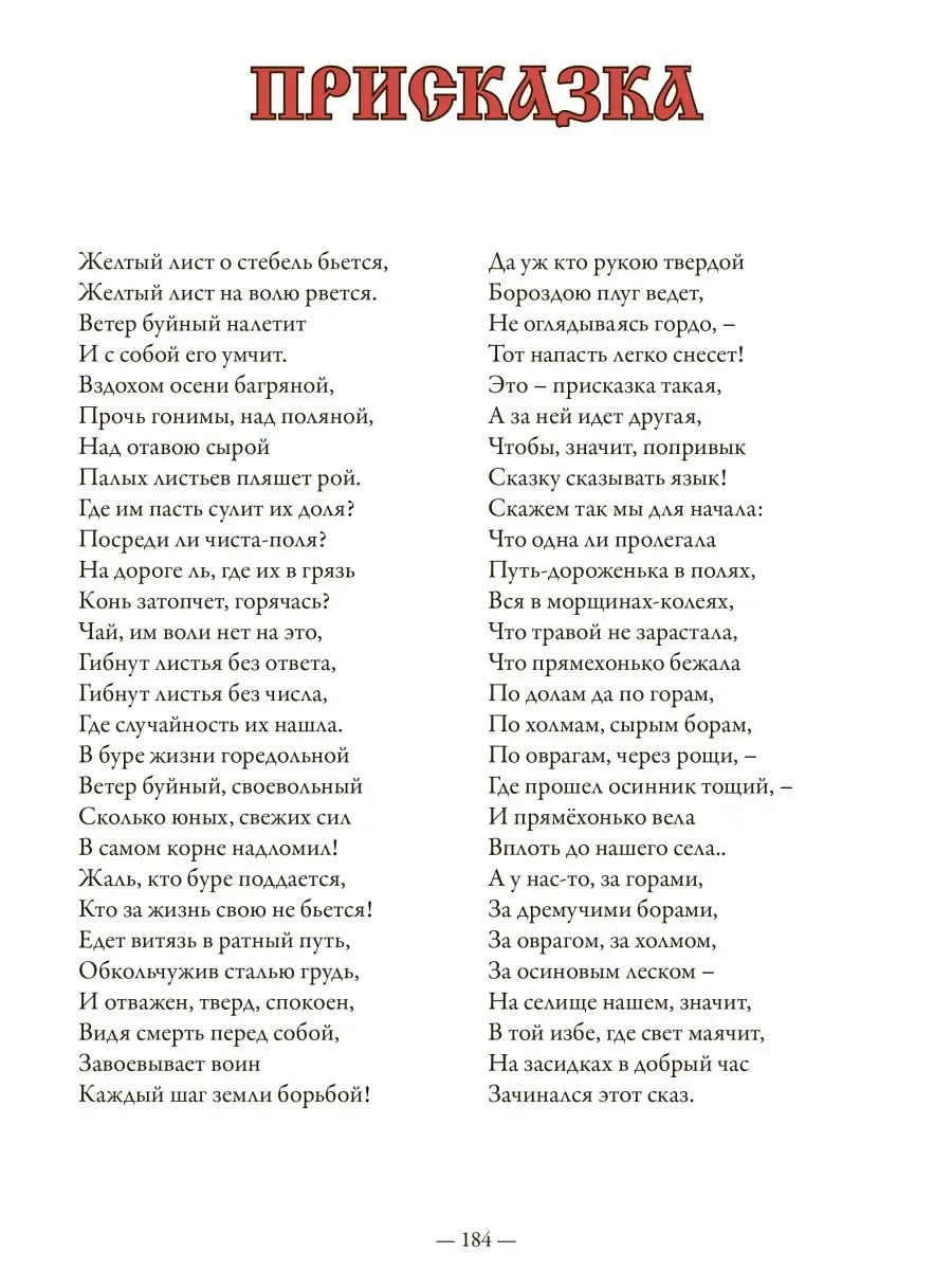 Ершов Федоров-Давыдов Конек-Горбунок Издательство СЗКЭО 56622253 купить в  интернет-магазине Wildberries