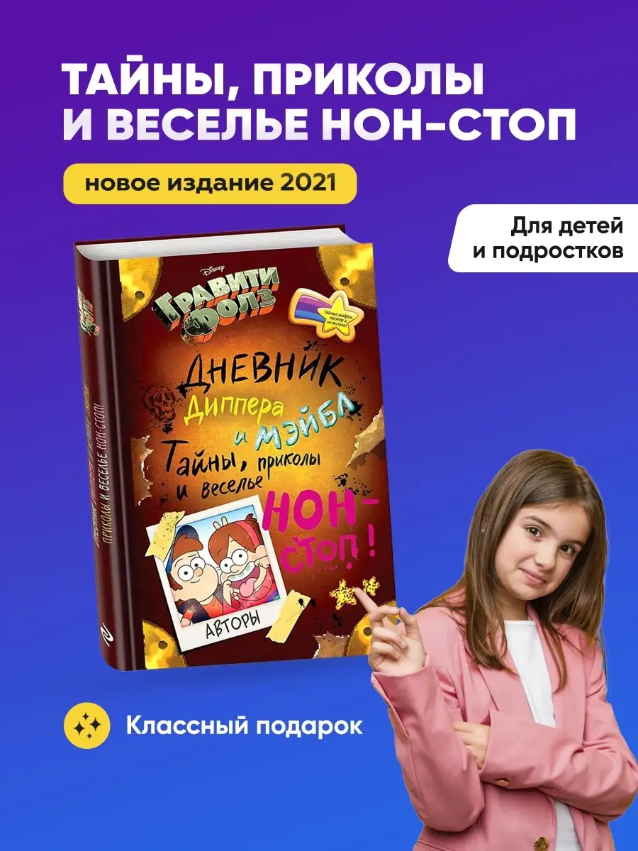 Школьный дневник