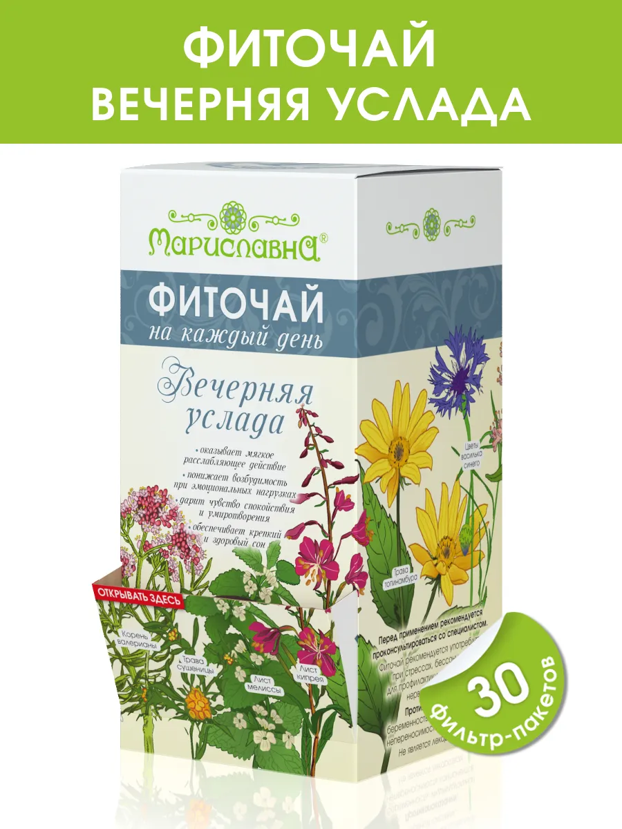 Фиточай "Вечерняя услада", 30 фильтр-пакетов