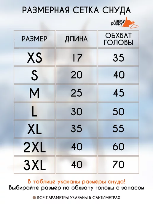 Lucky Puppy Зимняя шапка снуд для собак, бежевый, фото 3