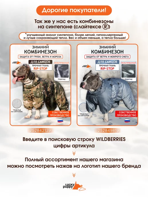 Lucky Puppy Зимняя шапка снуд для собак, фиолетовый, фото 8