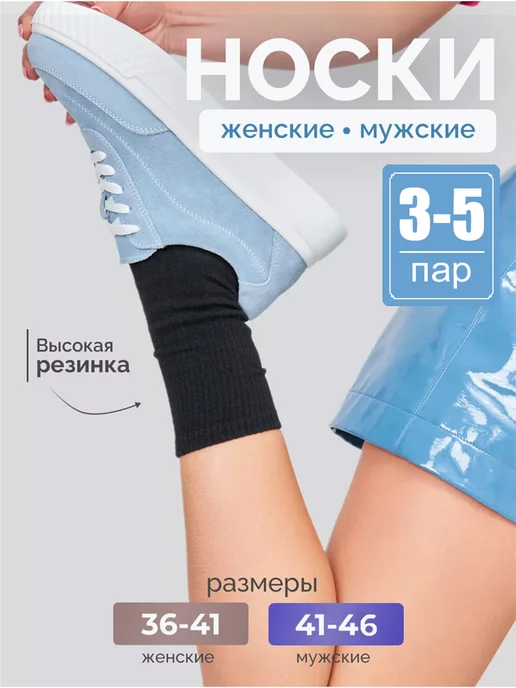 Набор высоких носков спортивные 5 пар в рубчик image