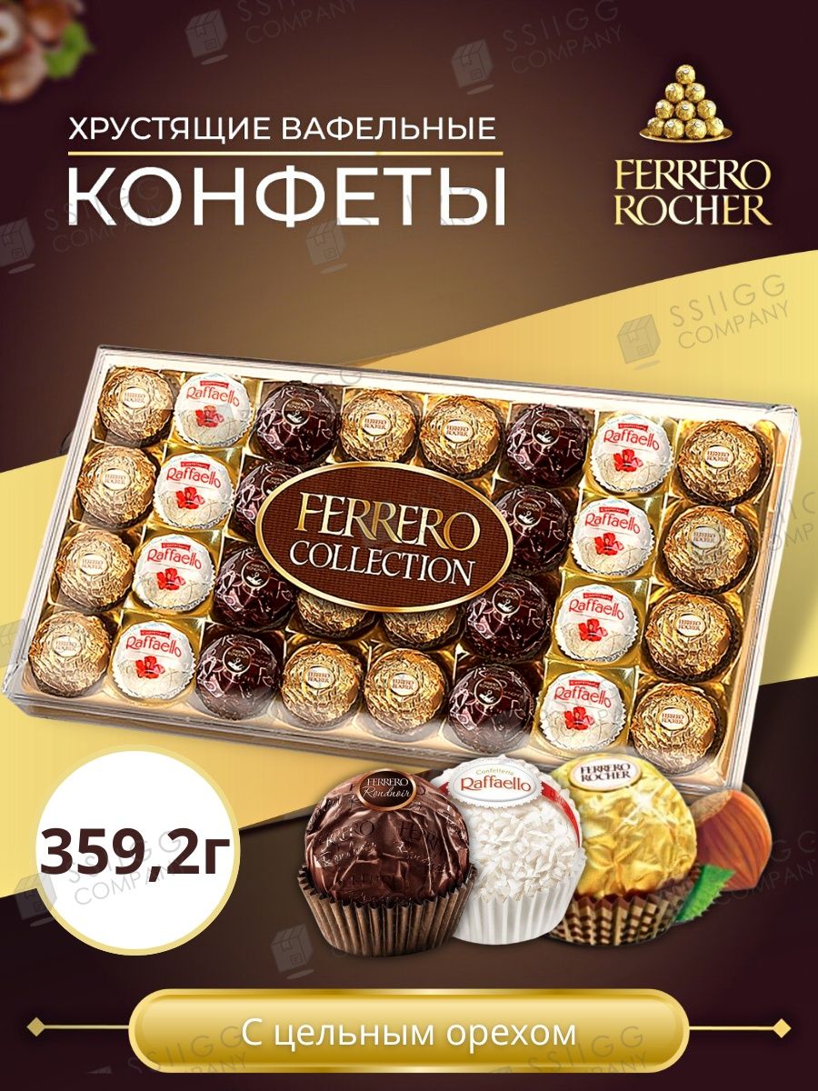 Конфеты Ferrero Rocher Collection 359,2г Ferrero Rocher 56721545 купить в  интернет-магазине Wildberries