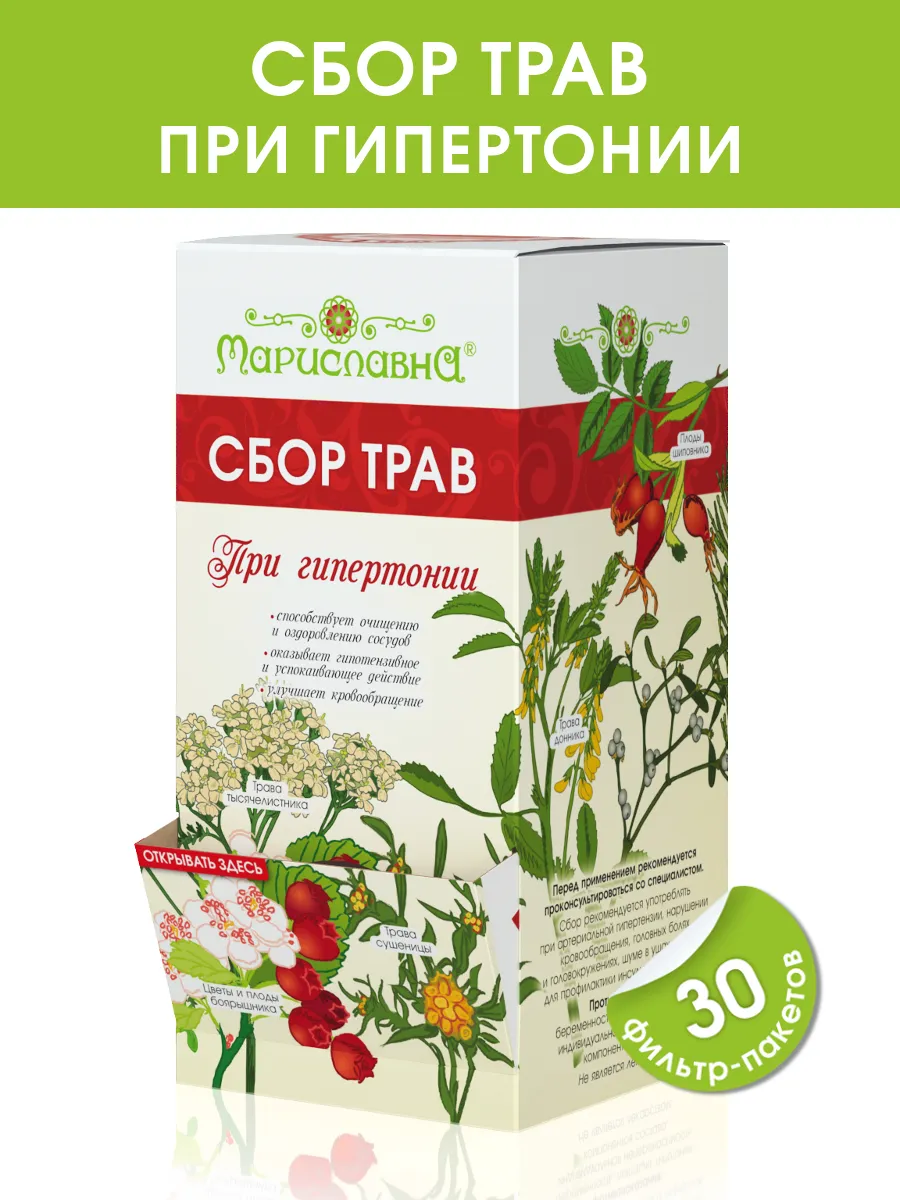 Сбор трав "При гипертонии", 30 фильтр-пакетов