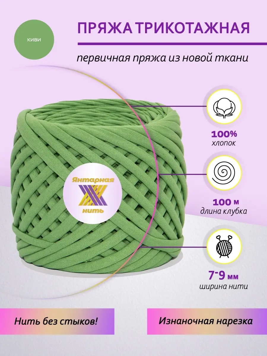 Трикотажная пряжа T-shirt Yarn, Spago | Пряжа хлопчатобумажная и смешанная