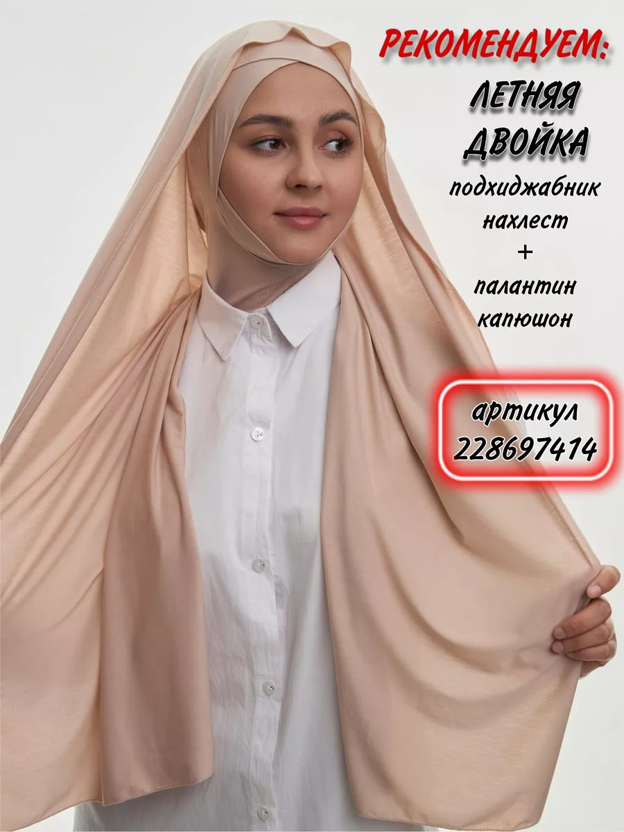 Зажим для платка набор MIRA your hijab 56835055 купить за 129 ₽ в  интернет-магазине Wildberries