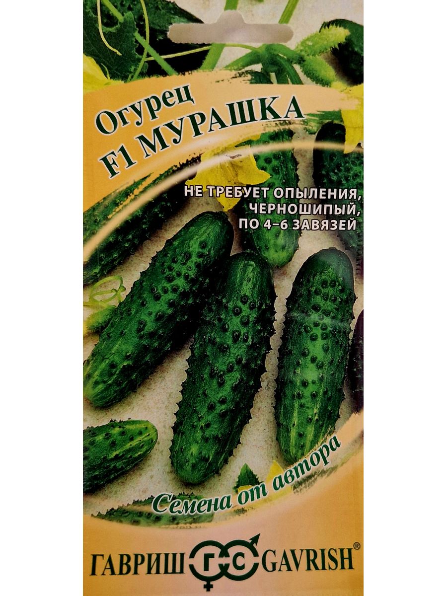 Мурашка огурцы отзывы