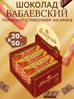 Батончик Бабаевский помадно-сливочной начинкой 20шт по 50гр Бабаевский 56897309 купить за 1 023 ₽ в интернет-магазине Wildberries