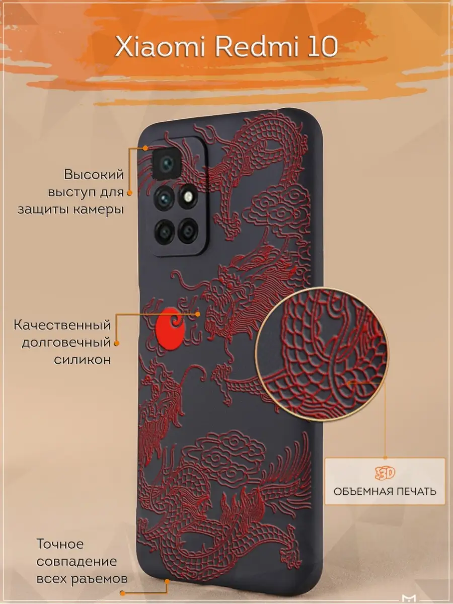 Чехол на Xiaomi Redmi 10 с принтом Аниме Мобилиус 56909847 купить за 289 ₽  в интернет-магазине Wildberries