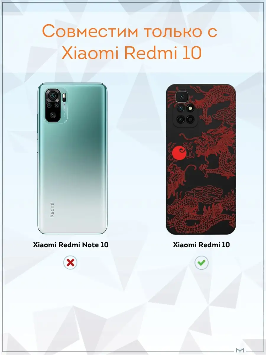 Чехол на Xiaomi Redmi 10 с принтом Аниме Мобилиус 56909847 купить за 300 ₽  в интернет-магазине Wildberries